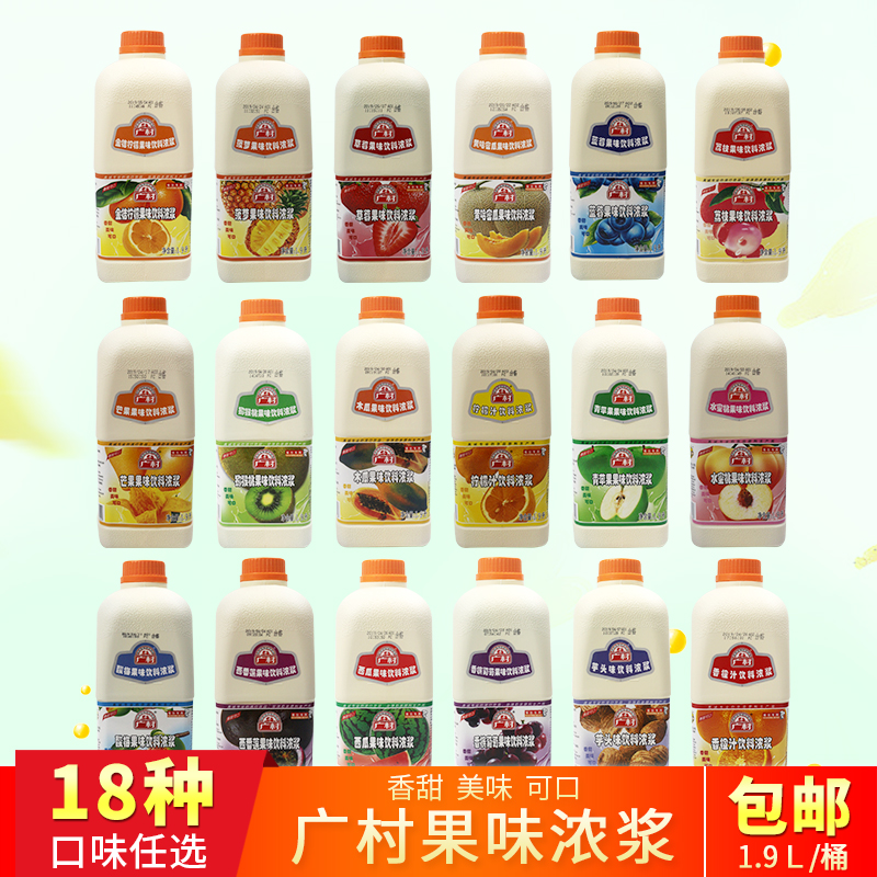 Wide Village Golden Tangerine Lemon Juice Concentrate Lemon Juice Manga Juice Strawberry Juice Blueberry Fruity Drink Concentrated Pulp Juice 1 9L