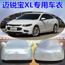 Chevrolet mai Rupel XL thickened car protection jacket shading sun protection and dust protection and rain-proof hood car hood