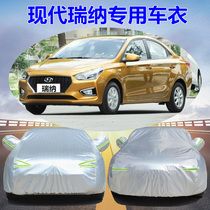 Beijing Hyundai Rena special car jacket car cover sunscreen and rainproof heat insulation Four Seasons General car cover thick sun and dustproof