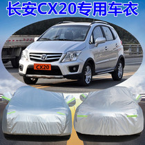 Changan CX20 car jacket cx20 car cover special insulation cover sunscreen rainproof sunshade thickened General car jacket