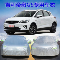 2021 New Geely Emgrand GS special car clothing sunscreen rainproof heat insulation shade cloth Oxford car cover coat