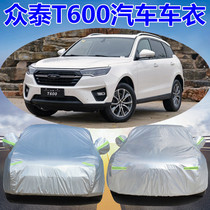Zotai T600 special car jacket car cover sunscreen rainproof off-road SUV thickened heat insulation sunshade car rain cover car shed
