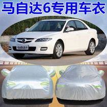 Mazda 6 special car jacket thick snow-proof sunscreen insulation cover car cloth rain-proof horse 6 car jacket Universal