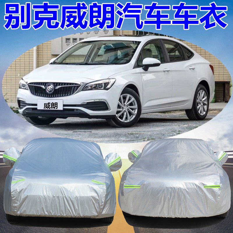 Buckwell-coated car cover 3 cars sun protection and rain-proof four seasons General two cars thickening shade car coat