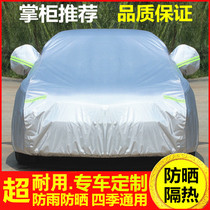 Dongfeng Fengshen AX7 car jacket AX5 car cover AX3 thickened ax4SUV sunscreen rain and snow freeze