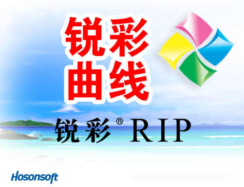 Sharp Color Sharp Printing Curve UltraPrint Remote Color Calibration ICC White Ink UV Flatbed Printer Turn