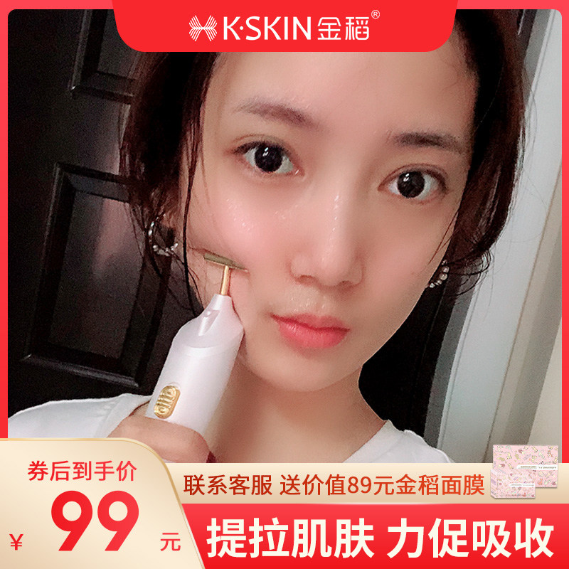 Golden Rice Lifting Facial Massager 24k Gold Rod Electric Instrument Face V Face Lifting Firming Machine Facial Female