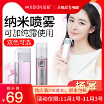 Golden rice steaming face portable water spray instrument cold spray machine household Nano Water supplement meter beauty instrument KD88