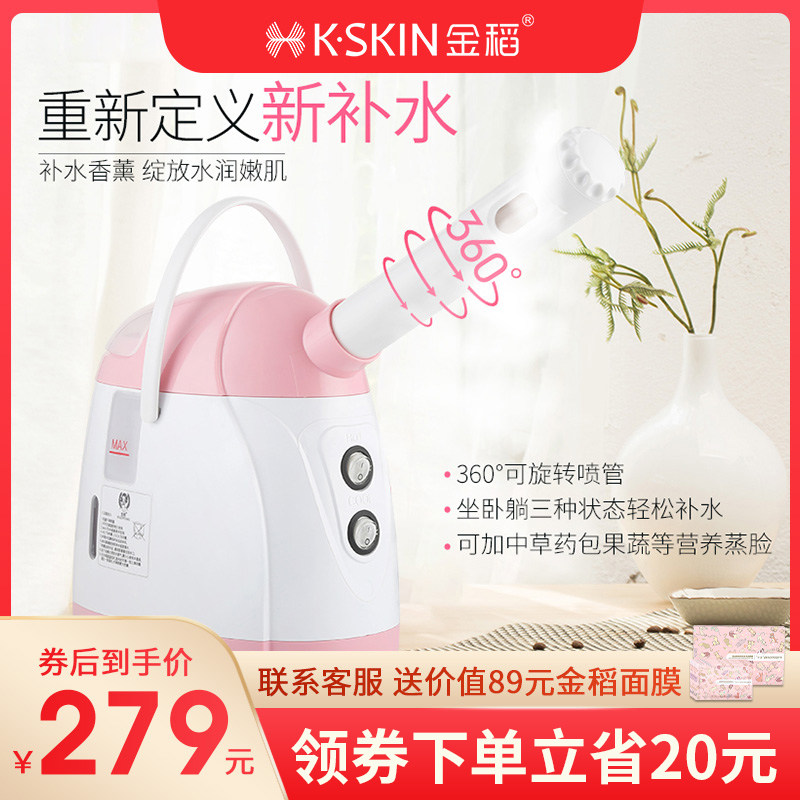Jindao face steamer beauty salon household hot and cold double spray nano sprayer moisturizing face steamer to open pores small
