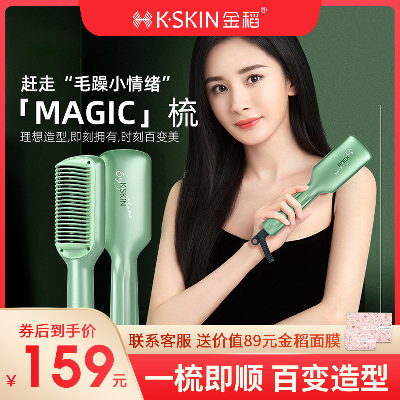 Mini straight hair comb splint straight curly hair dual-use theorist stick without injury and burn-proof negative ion lazy man portable woman