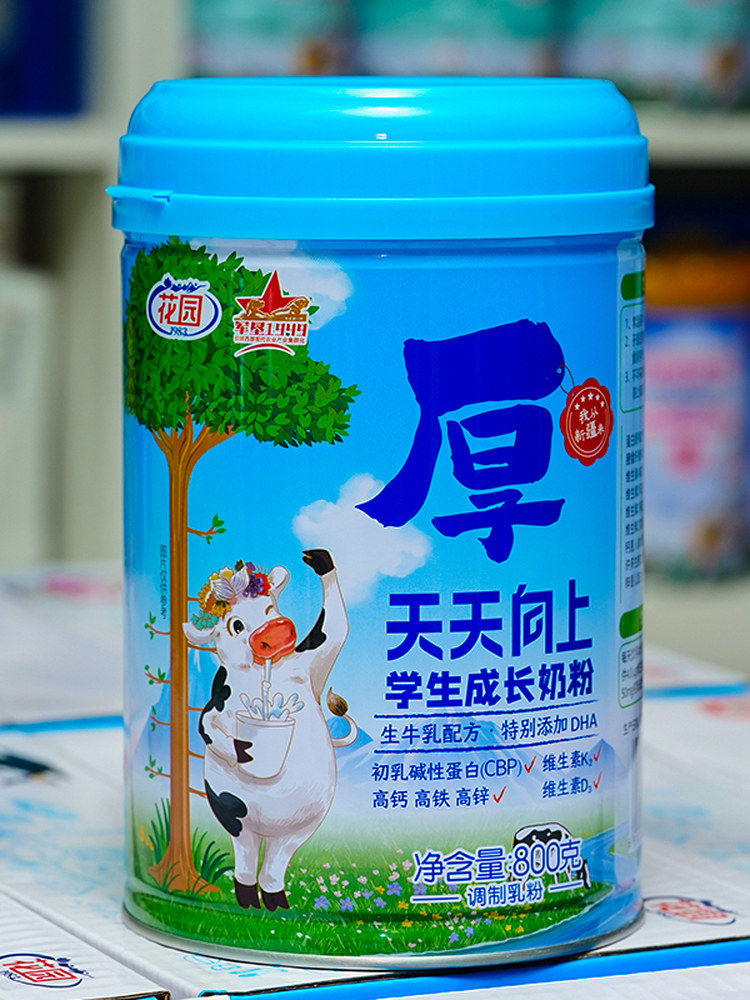 Xinjiang Garden Everyday Growth Student Growth Milk Powder for Children High Calcium High Iron High Zinc Dha Enhanced 800G/Can