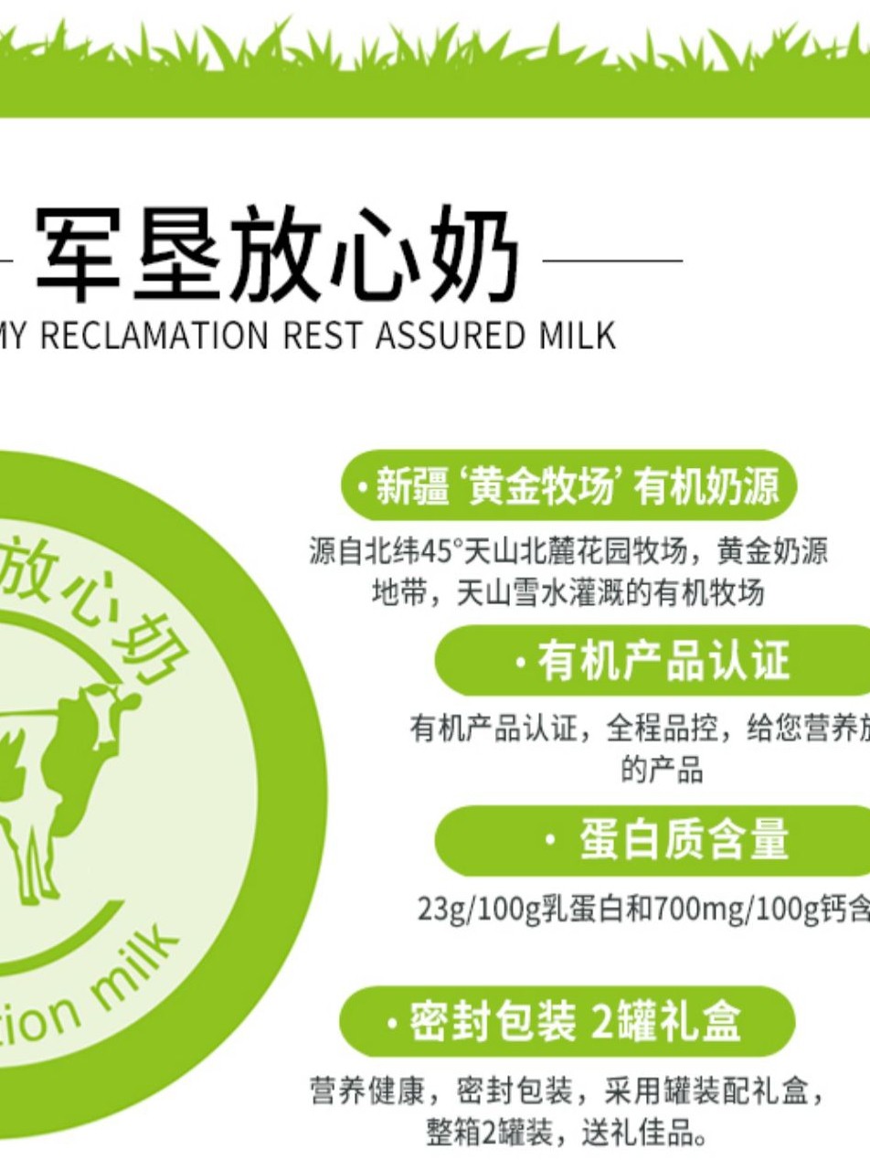 Xinjiang Garden Organic Milk Powder Full-Fat No Additives Milk Powder for Teenagers, Middle-Aged and Elderly People 800G/Can Genuine for Home Use