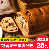 Xinjiang Rye maiyale Rye Russia whole wheat sliced big Reba breakfast bread toast independent bag sugar free Reba