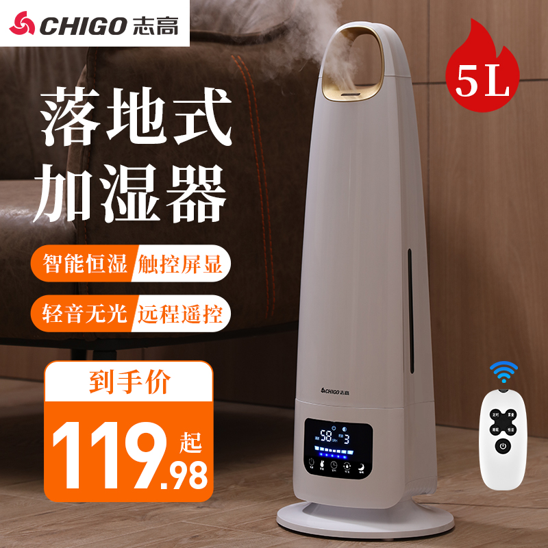 Zhigao Air Conditioning Air Humidifier Home Silent Bedroom Pregnant Woman Baby Large Capacity Spray Landing Room Room