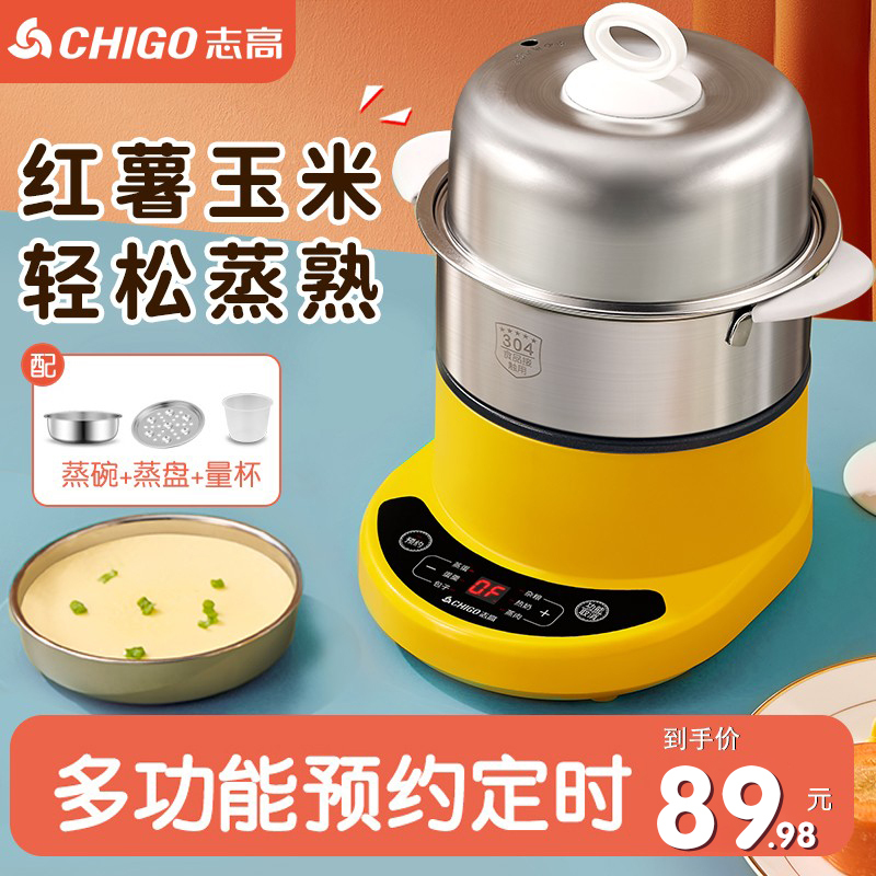 Zhigao Boiled Egg Steamed Egg Steamer Stainless Steel Home Small Automatic Power Cut Multifunction Double Bed Breakfast God 23