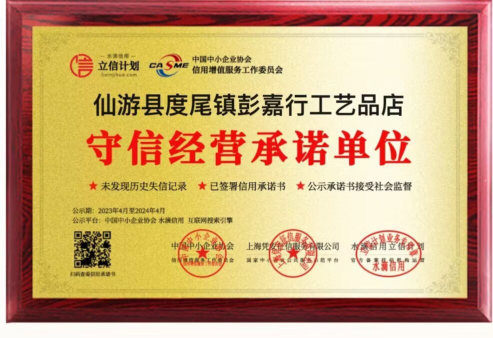 彭嘉行 高档红木工艺品店