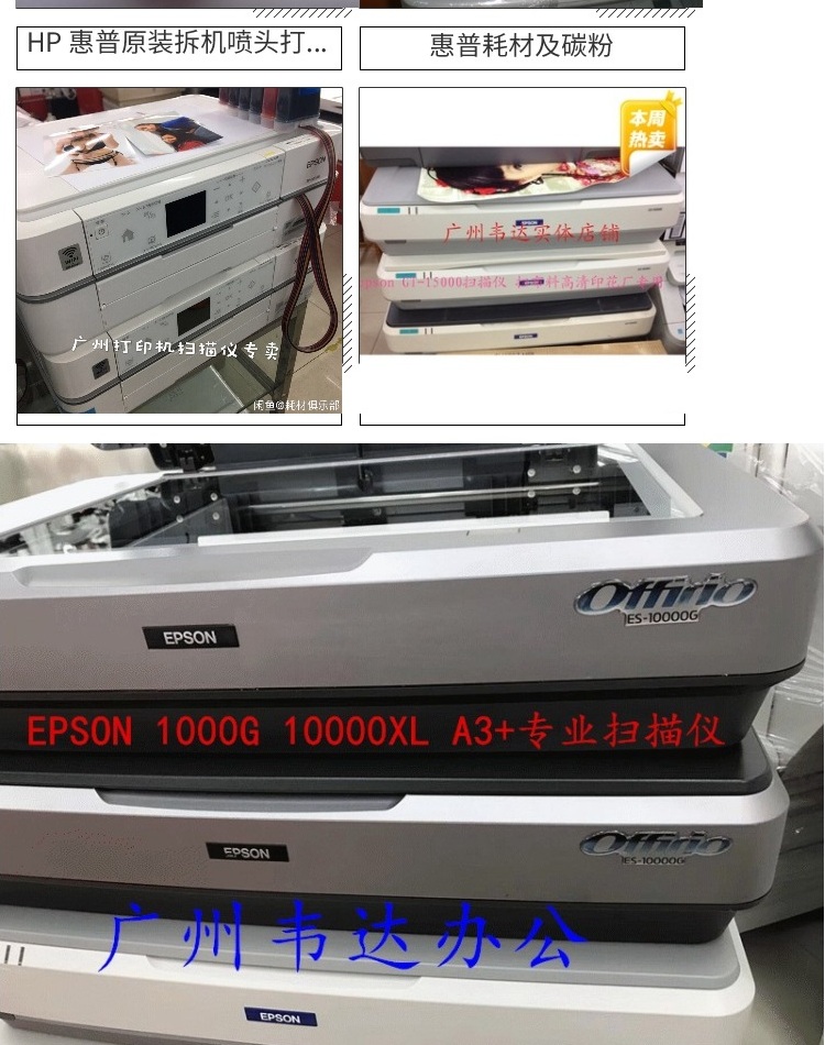 Máy quét chuyên nghiệp epson 10000G 10000XL quét mạng chính xác cao - Máy quét