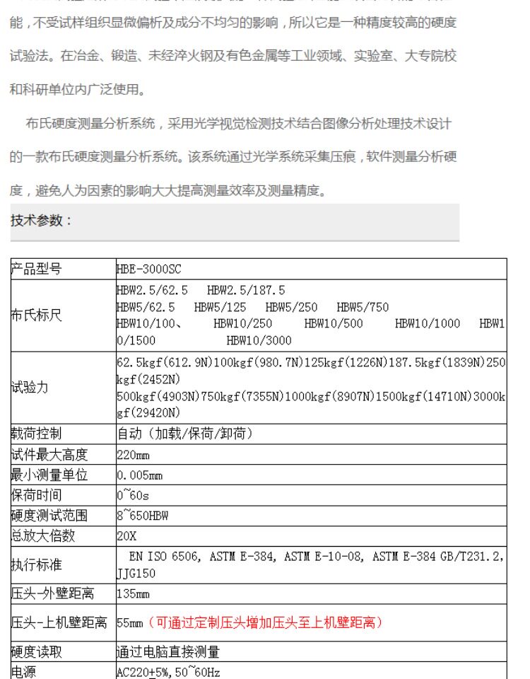 Твердомер 数显布氏硬度计hb-3000b台氏电子布氏铸造铁钢自动布氏硬度测试仪 Decca