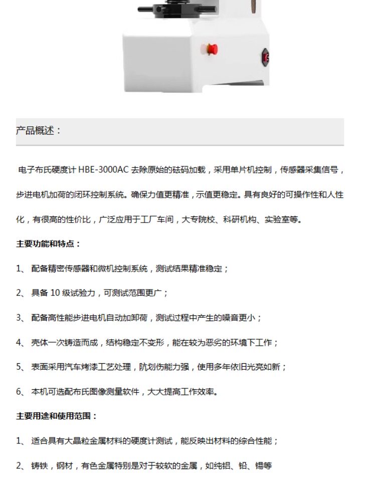 Твердомер 数显布氏硬度计hb-3000b台氏电子布氏铸造铁钢自动布氏硬度测试仪 Decca