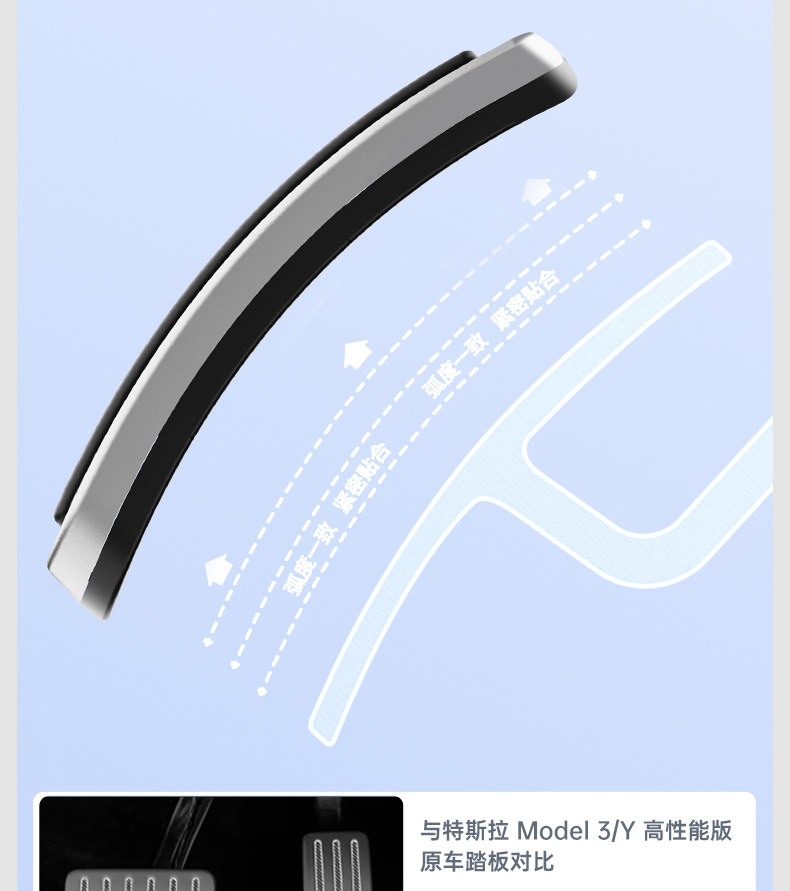 Suitable for Tesla Brake Accelerator Pedal Modely/3 New Version Alloy Pedal Ya Interior Modification Accessories