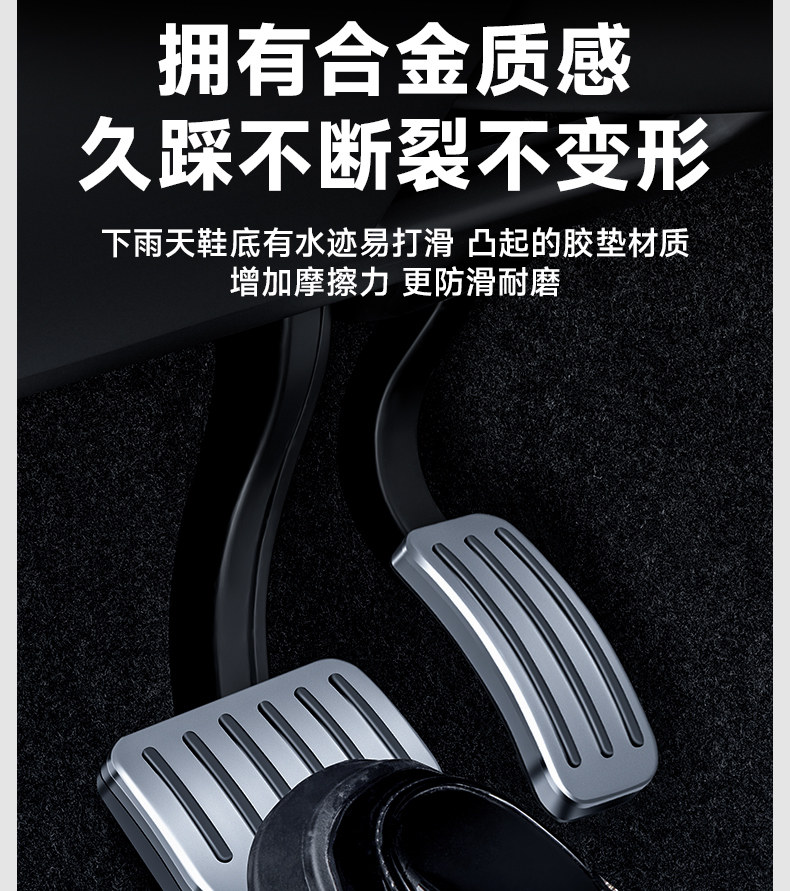 Suitable for Tesla Brake Accelerator Pedal Modely/3 New Version Alloy Pedal Ya Interior Modification Accessories