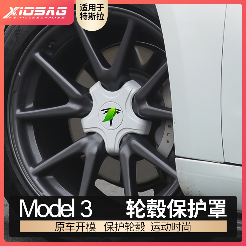 Suitable for Tesla Model3Y wheel hub cover 18 19-inch retrofit high-performance version accessories Special girl decoration