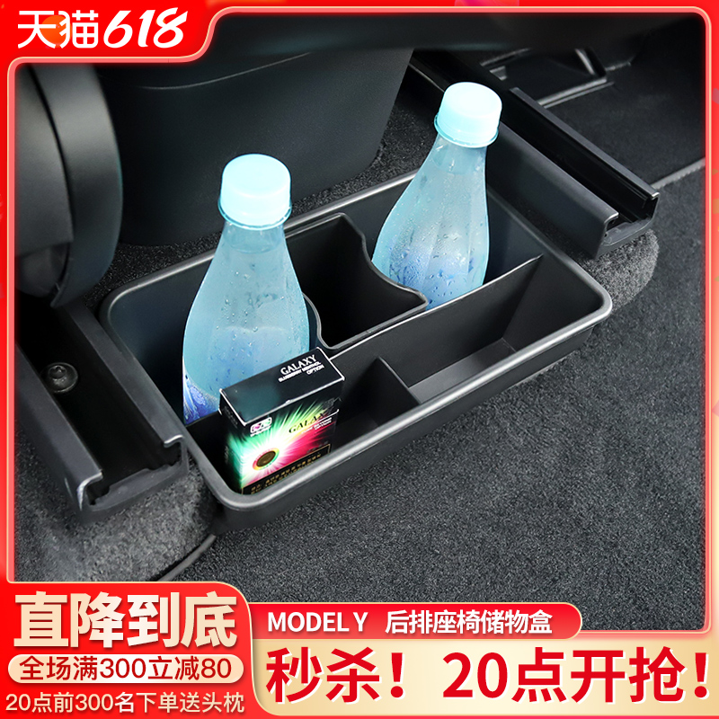 Suitable for Tesla modelly rear storage box seats Lower storage box Divine Instrumental Interior Retrofit Accessories Girl