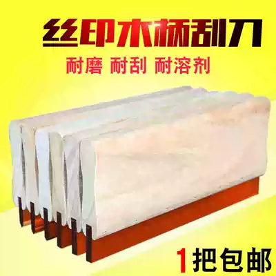 Water and oil dual-purpose screen printing scraper rubber wood handle knife manual ink scraper screen printing glue scraper