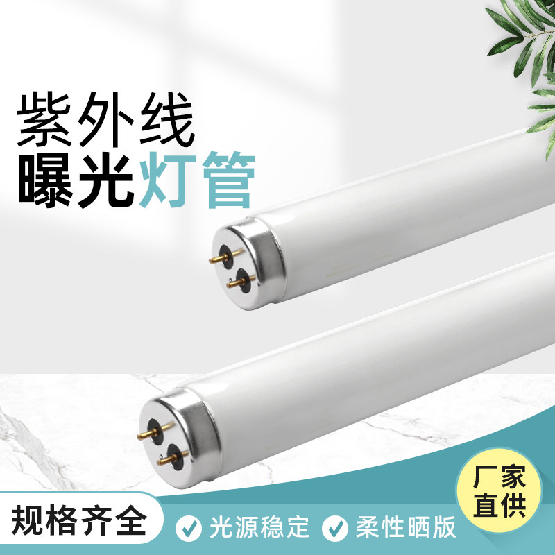 Powerful printing lamp UV lamp exposure lamp homemade printing machine lamp screen printing screen plate glue curing lamp