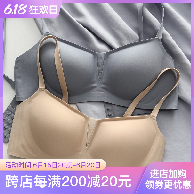 No-mark underwear Female pure desire ultra-thin large breasted small day system brief about breathable No steel ring One-piece glossy bra