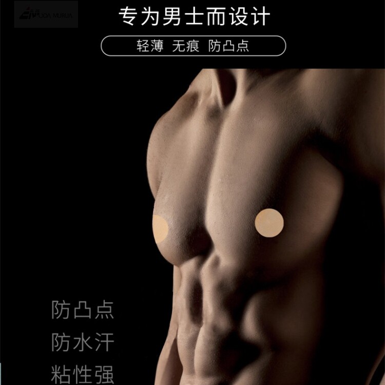 Milk Sticker Men's Pure Desire Ultra Slim Fit Bump Disposable Shirt With Invisible Scar-Free Nipples Anti-Walk Light God