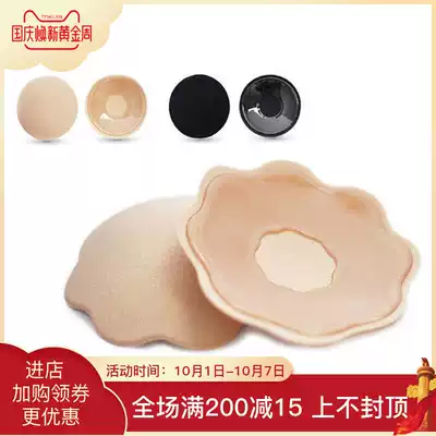 Japan ultra-thin invisible breast patch size chest special breathable anti-bump non-Mark men and women anti-light chest patch sling