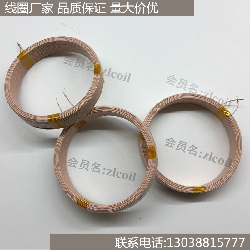 Processing silk yarn wrapping wire coil ring hollow coil multi-strand wire Leeds wire coil wireless receiving coil