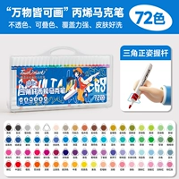 72 Цветная рука -Крышка