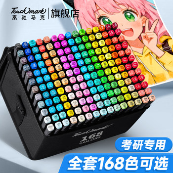 Touchmark Marker Pens for Art Students, 168 Colors Complete Set, Suitable for Elementary and Middle School Students, Oil-Based Dual-Tip Hand-Drawn Anime Pens, Professional Design, Exam Preparation, Stackable Color Pens
