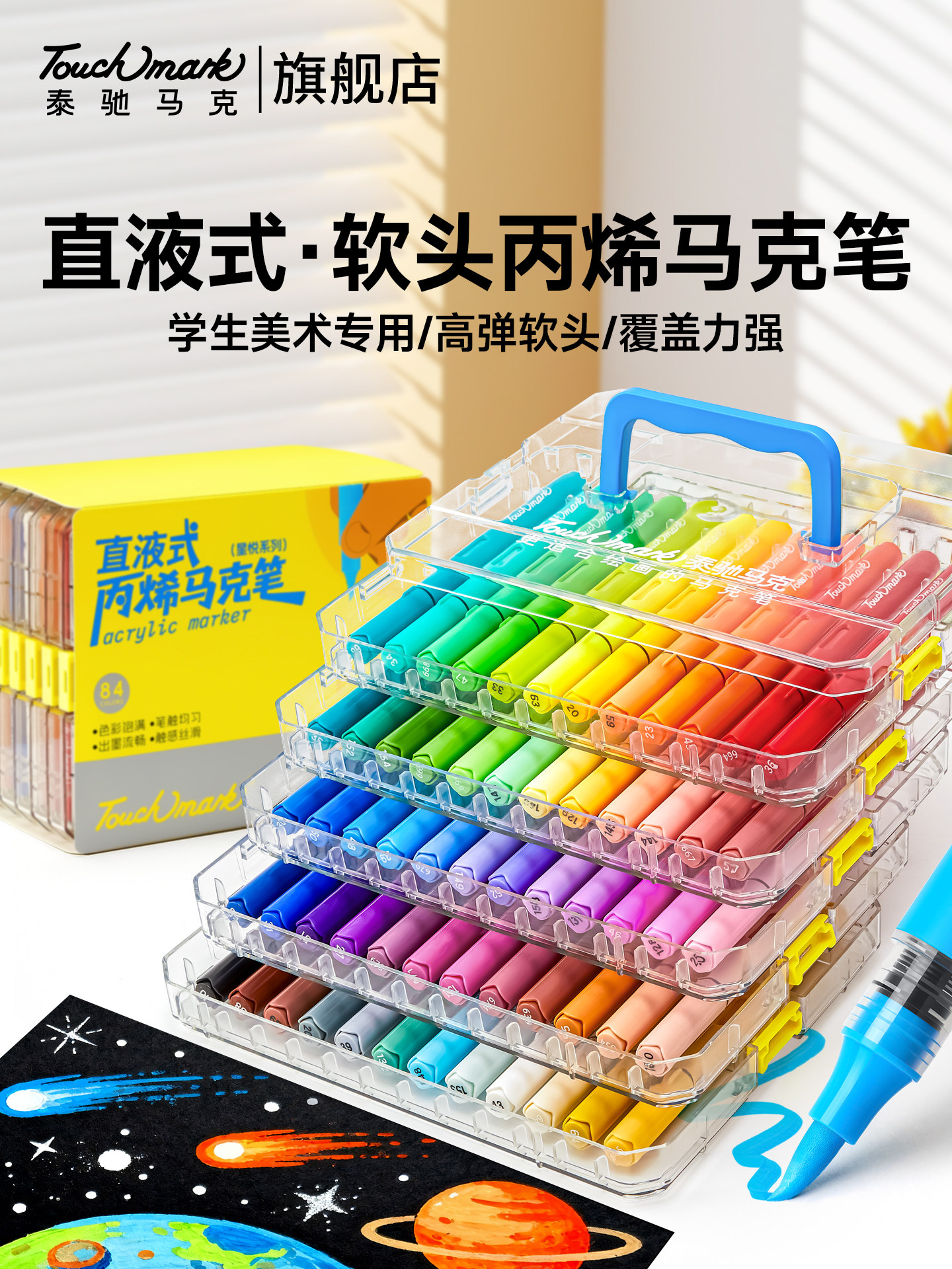 Taitchi Touchmark Xingyue Soft Tip Liquid Acrylic Marker Pen for Elementary School Art, 120 Colors Watercolor Pen for Children, Washable Colored Pen for Middle School Students, Acrylic Colored Drawing Pen