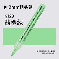 Изумрудный, зеленый, 2.0mm