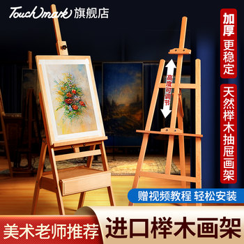 Touchmark Drawer Easel, Special for Art Students, Beech Wood Bracket Type, Foldable Sketching Board, 4K Solid Wood Oil Painting Kidsren's Painting Stand, Wooden Beginner Painting Art Supplies