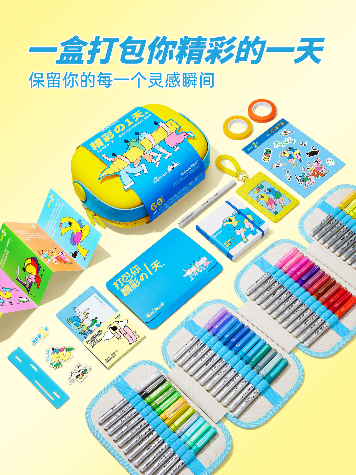 Touchmark Painting Gift Box Set for Birthday Gifts, Watercolor Pens, Complete Painting Tools, Kindergarten Primary School Girls, 48-Color Art Colored Pens, Children's Washable Stationery Gift Box