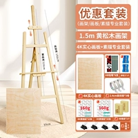 Доска для рисования, детский комплект для взрослых, 1.5м, 4 карат