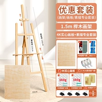 Доска для рисования, качественный комплект, 1.5м, 4 карат