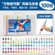 100 -color hand -lifting box 丨 Треугольный полюс 丨 Неоткрытая бумага