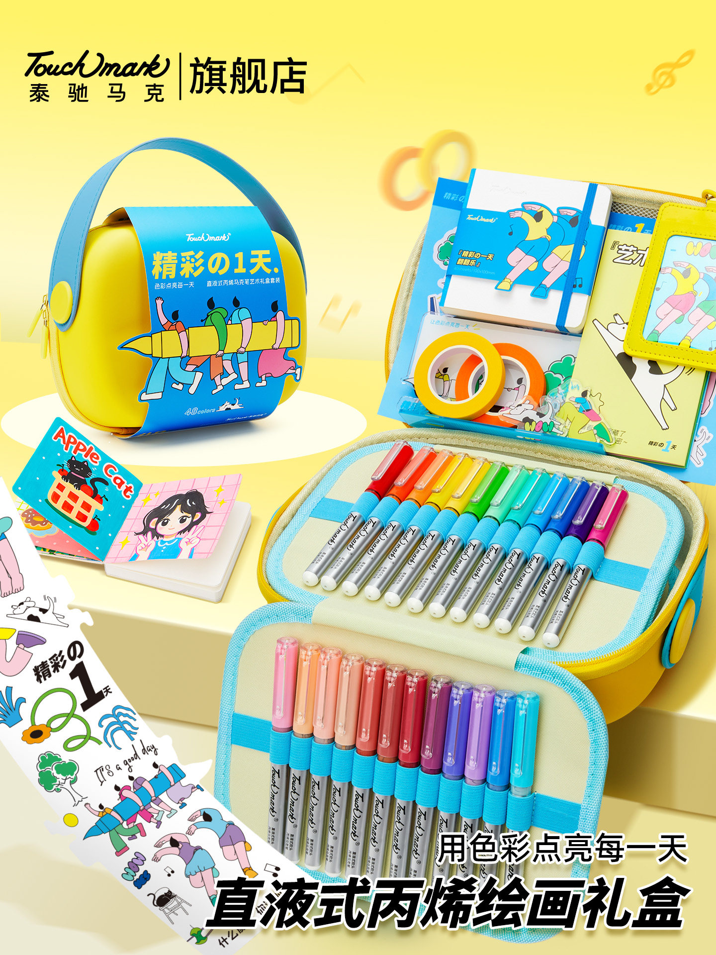 Touchmark Painting Gift Box Set for Birthday Gifts, Watercolor Pens, Complete Painting Tools, Kindergarten Primary School Girls, 48-Color Art Colored Pens, Children's Washable Stationery Gift Box