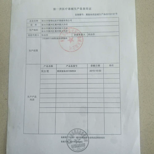 冀心天 Чистая медная диарея ручка крови, кровопролитие, слегка боль, стазис и сбор крови, штифты крови, нанесение удара иглы, нанесенные на нож