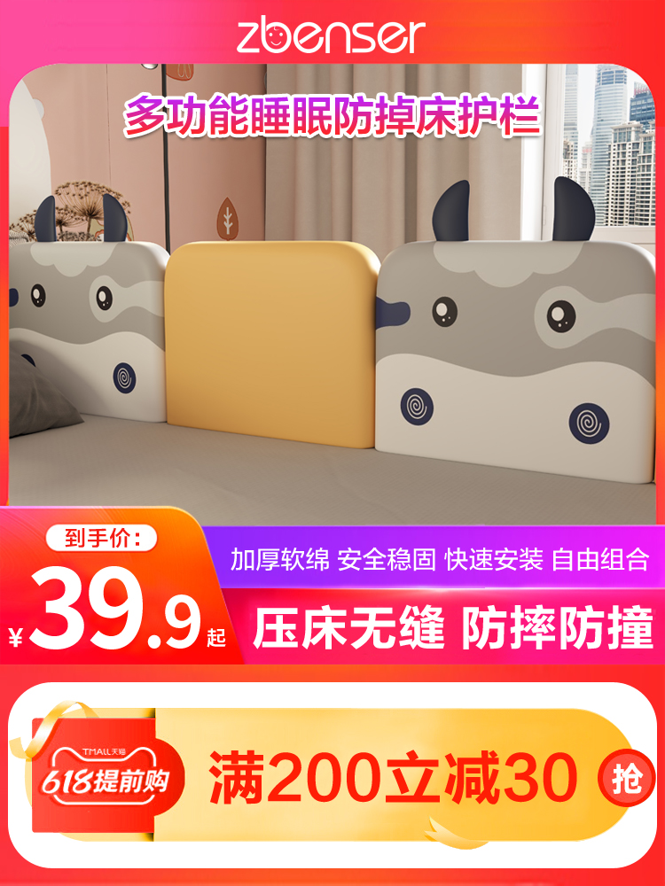 Bed fence Baby baby child anti-fall anti-collision fence baffle Bed edge Bed soft bag artifact universal