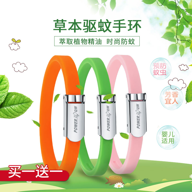 Plant repellent bracelet adult child baby baby girl anti-mosquito artifact outdoor carry-on bracelet waterproof