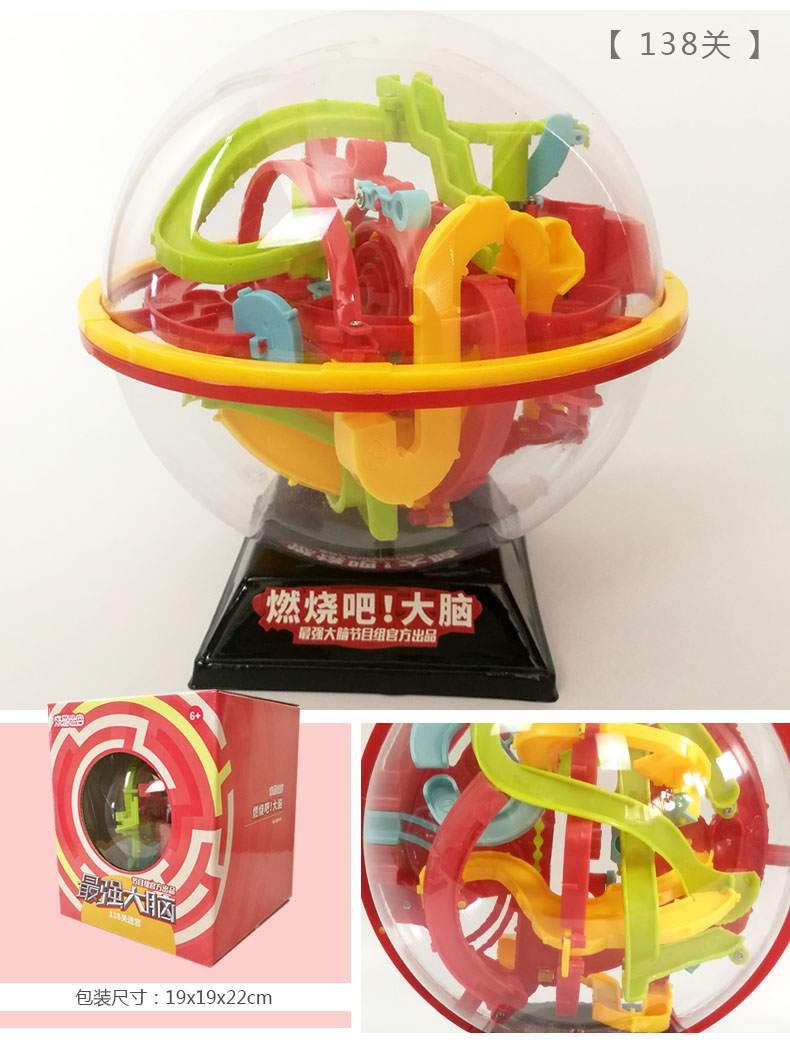 Mê cung ma thuật mạnh nhất mê cung bóng đồ chơi giáo dục trẻ em sáng tạo bóng thông minh 3d hạt mê cung ba chiều quá khổ - Đồ chơi IQ đồ chơi rubik