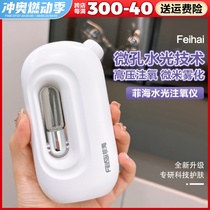 Available in seconds Feihai Feihai Oxygen Injection Instrument Water Light Instrument Home Facial Essence Import Hydrating Spray Instrument