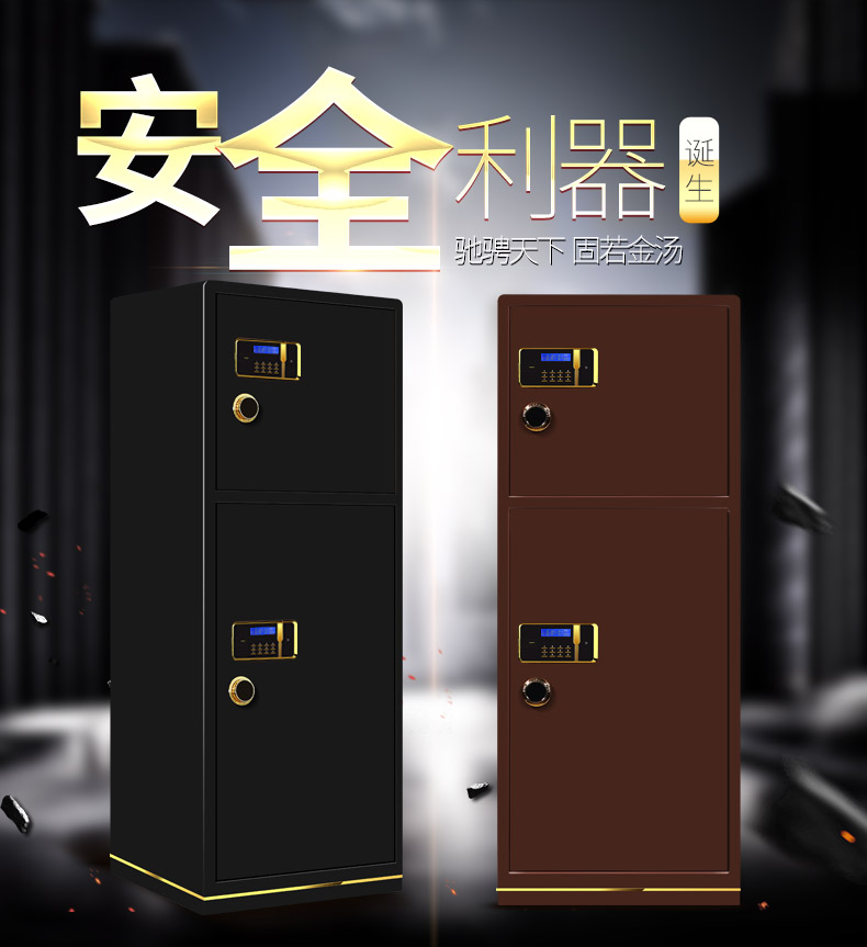 Tất cả thép lớn 1,8 m an toàn văn phòng đôi cửa 1,5 m vân tay an toàn hộ gia đình 1,2 m két an toàn 1 m
