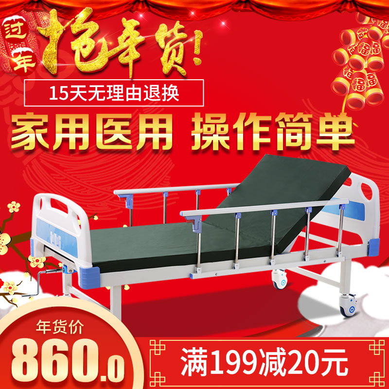 医用床护理床家用普通老人多功能家庭病床可摇起医院病号医护床